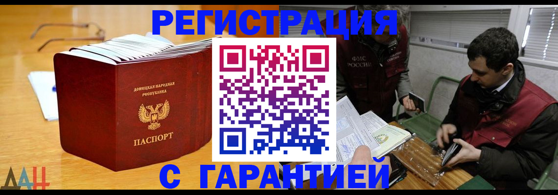 временная регистрация собственник в Слюдянке