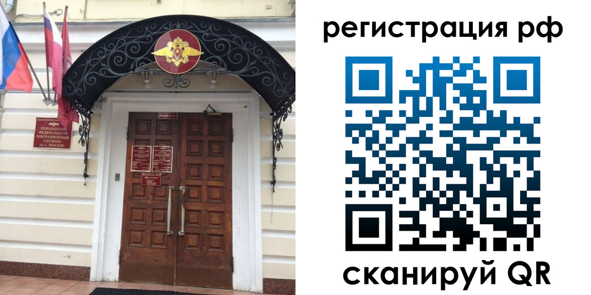 регистрация для школы в Слюдянке