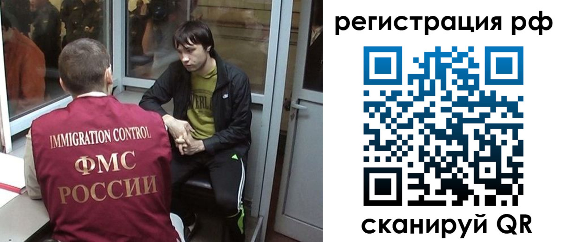прописка регистрация в Слюдянке