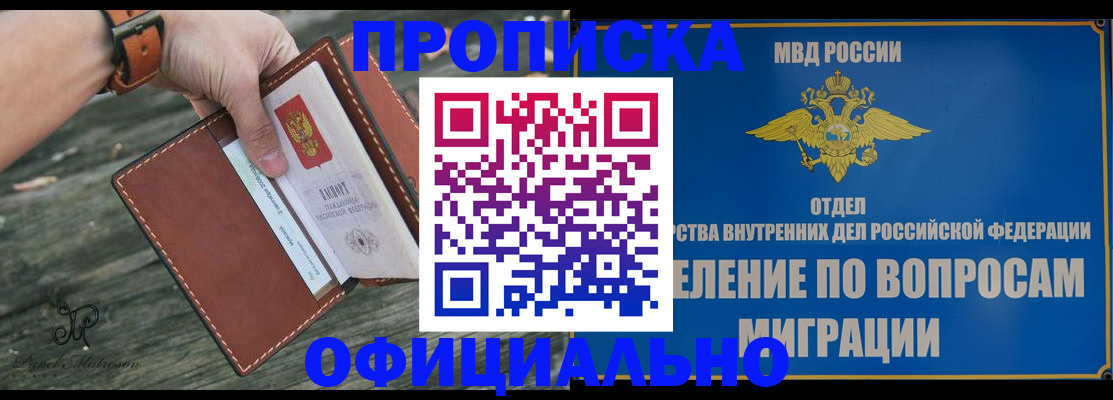 временная регистрация 2025 в Слюдянке