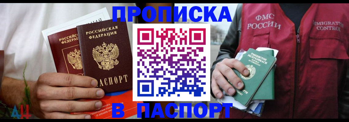 найти адрес прописки в Слюдянке