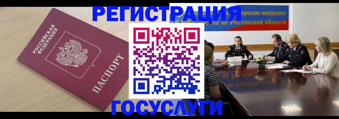 купить прописку в Слюдянке