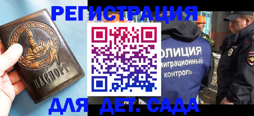 прописка в квартире в Слюдянке