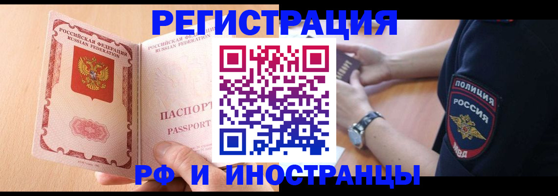 прописка для кредита в Слюдянке