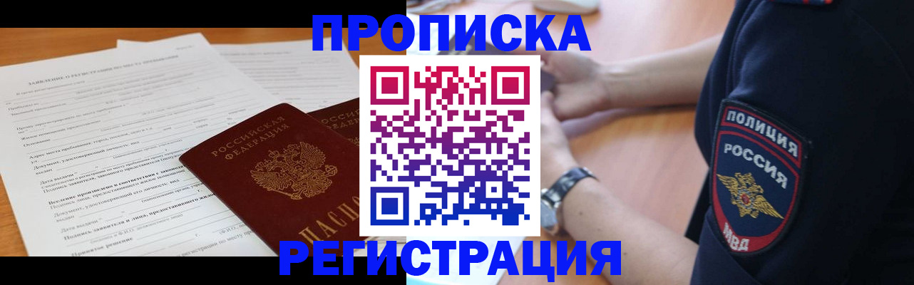 временная регистрация госуслуги в Слюдянке