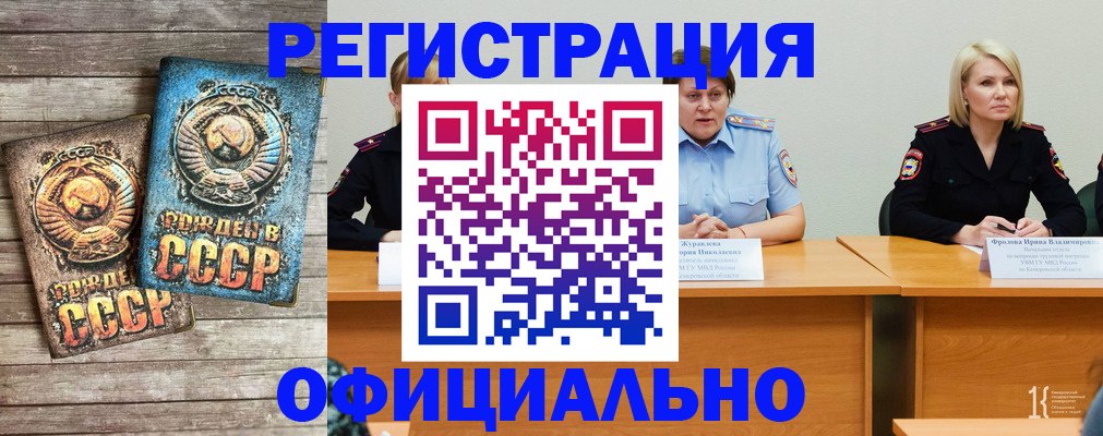 временная регистрация в квартире в Слюдянке