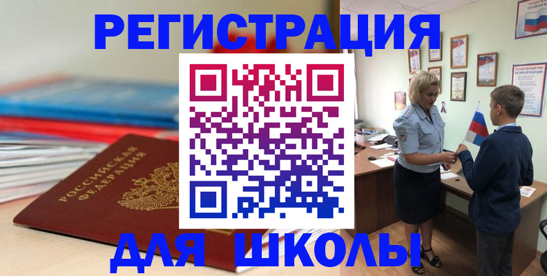 временная регистрация собственник в Слюдянке