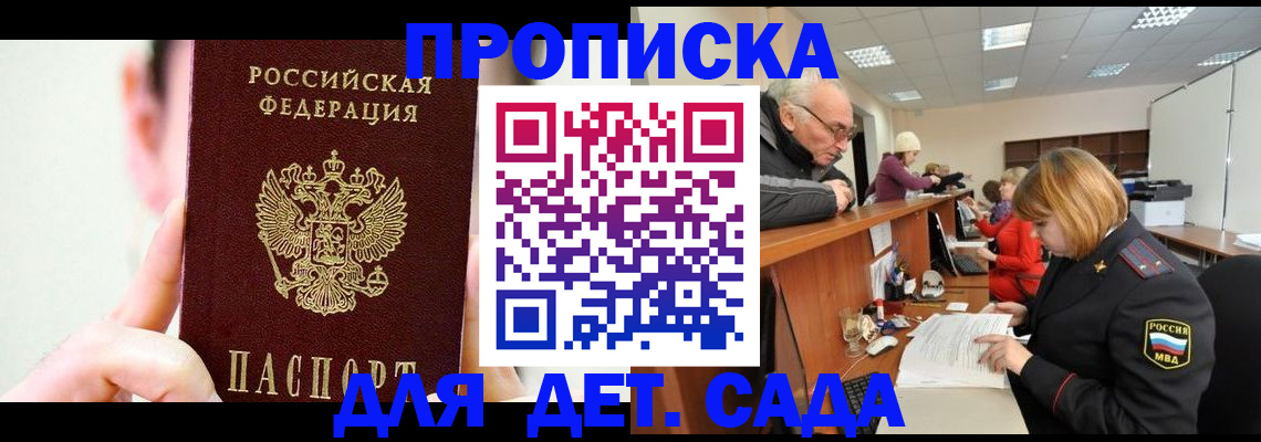 временная регистрация собственник в Слюдянке